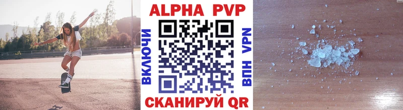 Alpha PVP кристаллы  Керчь 