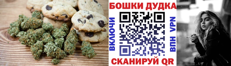 Canna-Cookies марихуана Керчь