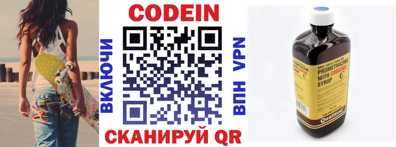 Кодеиновый сироп Lean напиток Lean (лин) Керчь