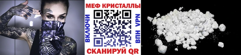 МЕГА зеркало Керчь Мефедрон мука